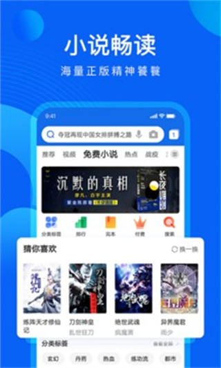 QQ浏览器手表版4