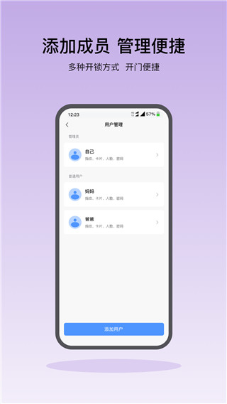 凯迪仕智能锁app官方最新版3