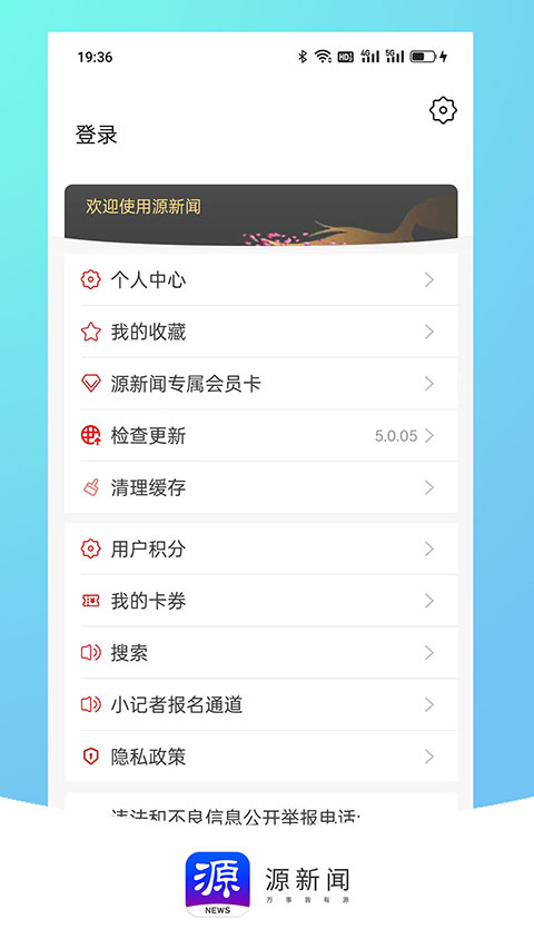 无限丽水app直播(源新闻)3