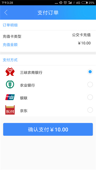 宜知行app2