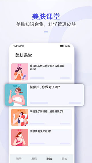 华为镜子app5