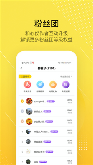 股拍app免费版4