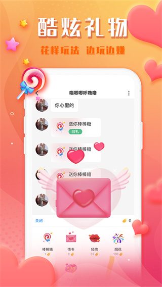 谁信交友软件APP5