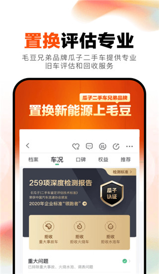 毛豆新车app5