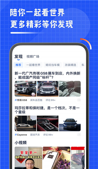 违章查询助手app(已更名为汽车之家车主版)4