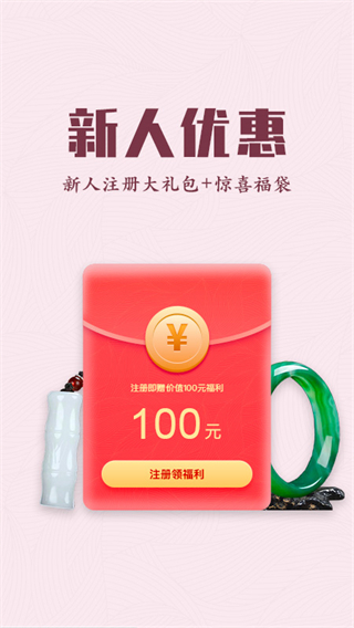 锦鲤购app4