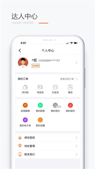 圣原易购app4