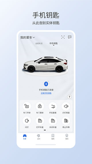 智导互联app5