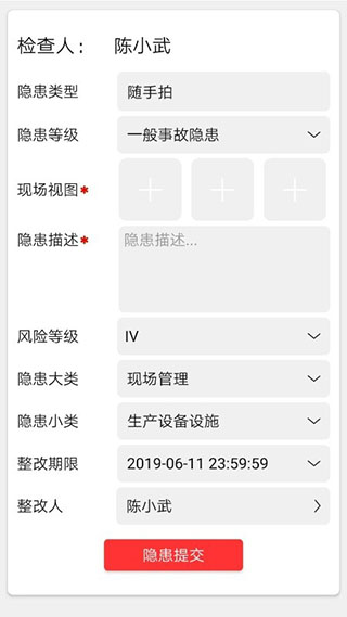 微安全app3