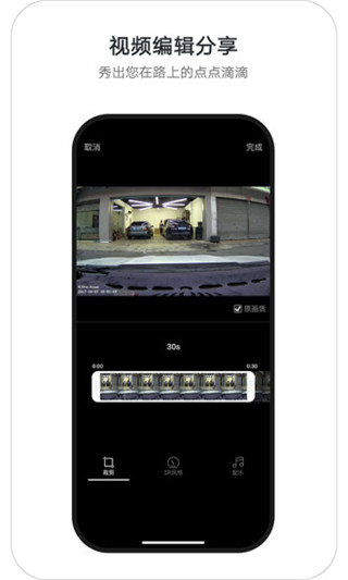 盯盯拍车机版app3