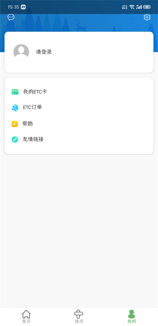 河北ETC app3