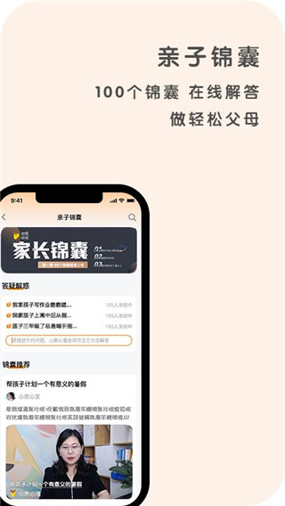 心鹿心理app1