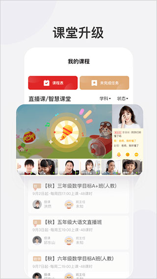 希望学app官方版4