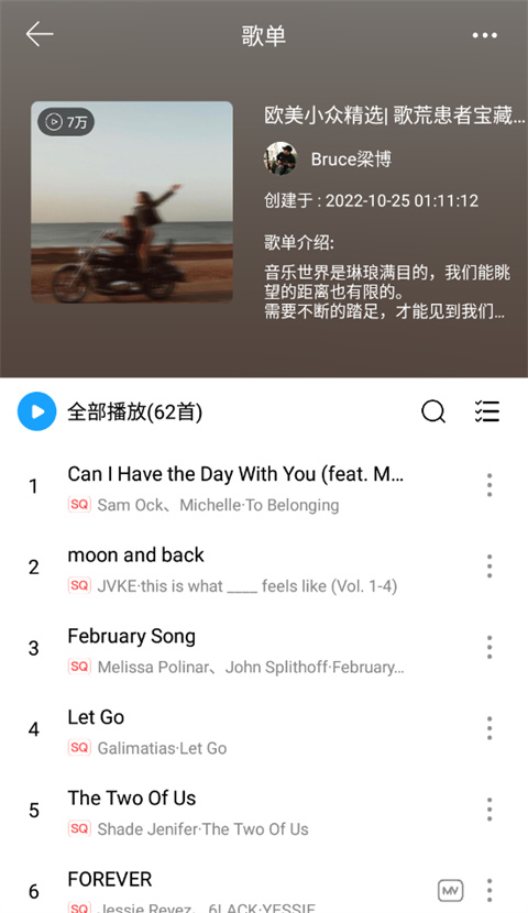 微音乐app最新版4