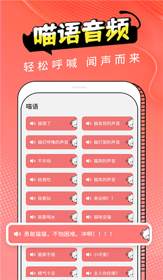 猫翻译app2