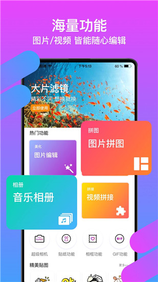 p图修图PS神器app(更名为全美ps手机版)1