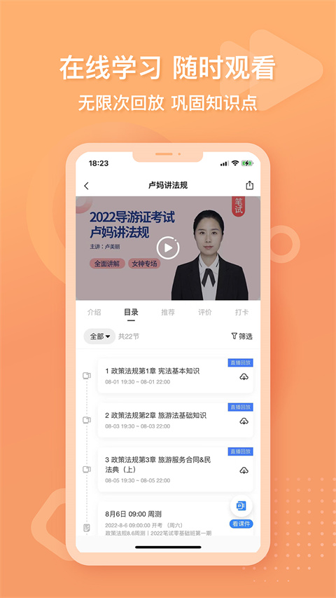 导游证雷大大app官方版3