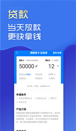 有信钱包app2