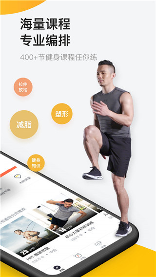 Fit健身app2023最新版1