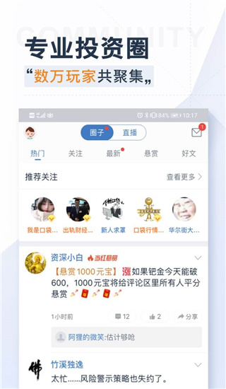 口袋贵金属app2