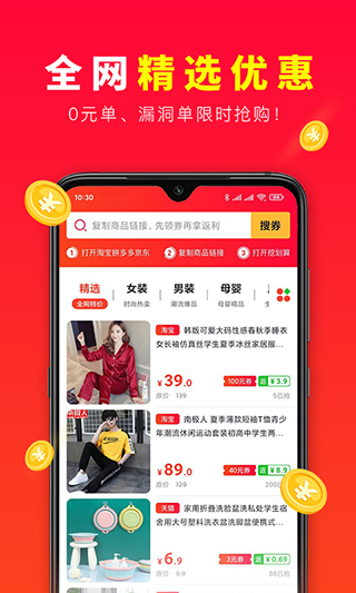 挖划算最新版2
