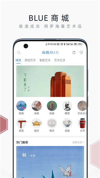 中国嘉德拍卖App官方版4