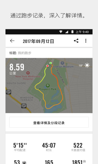 nike run club官方版5