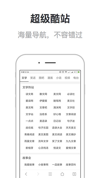 校园浏览器app官方版最新版5