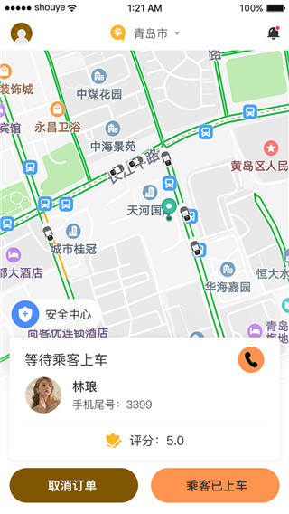 熊大叫车司机端app2