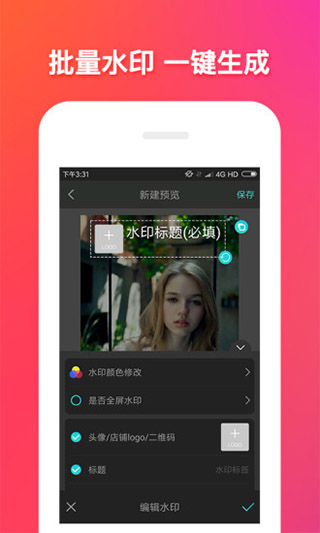 美神相机app3
