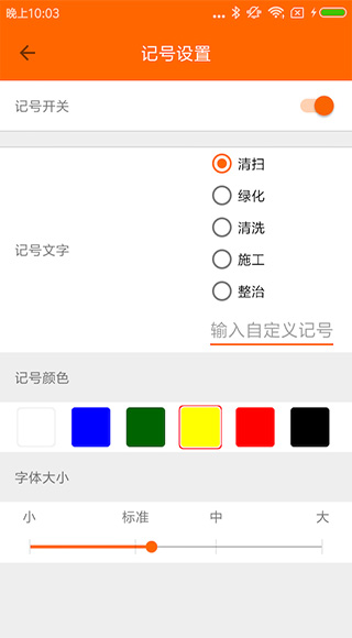 工程相机app3