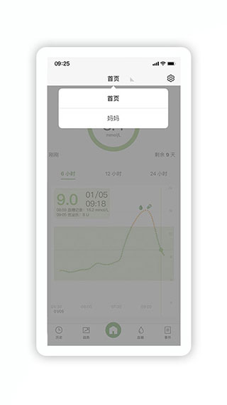 微泰动泰app3