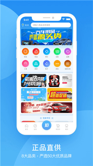 中策云店app5