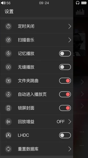 飞傲音乐app4