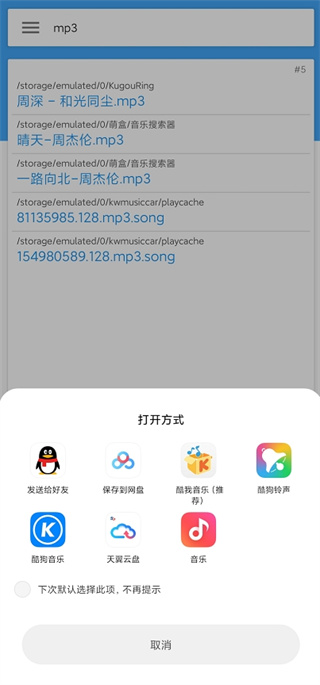 快速搜索app最新版4