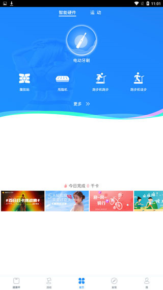 多锐运动app1