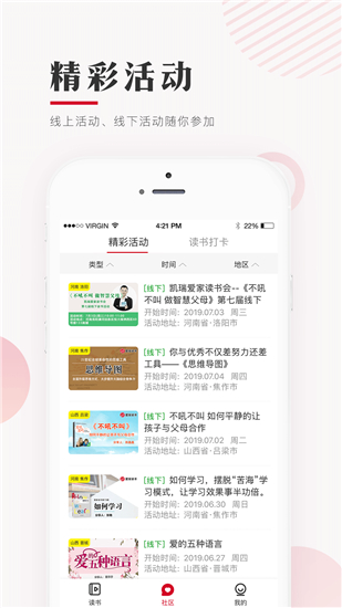 果识学堂app3