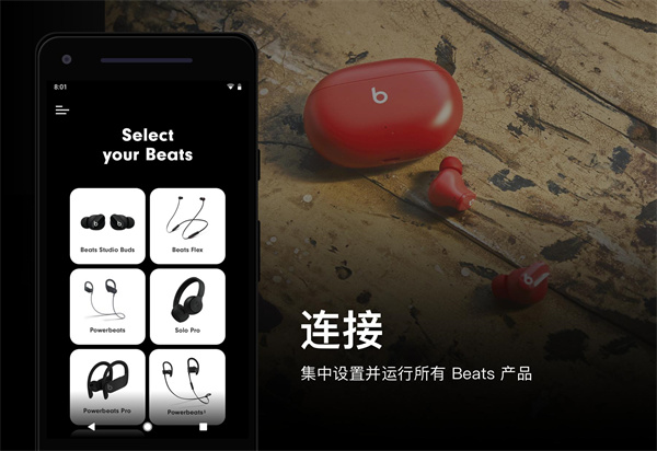 Beats app最新版1