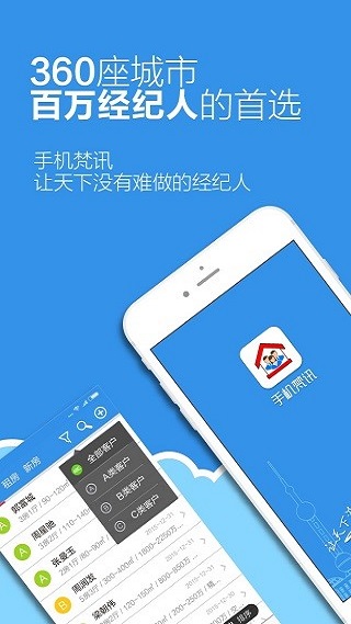 手机梵讯app1