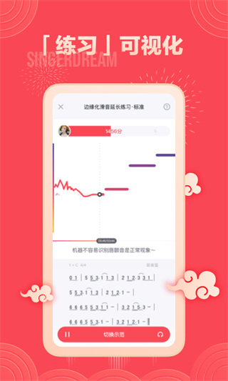 歌者盟K歌版app2