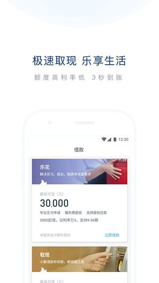 分期乐旧版本1