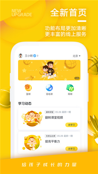 动因体育app2