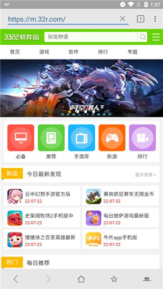 薄荷浏览器最新版(mint browser)5