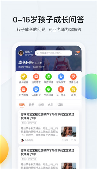 脑学家app4