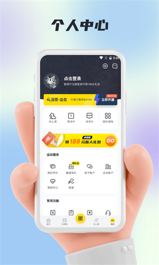 超鹿运动app3