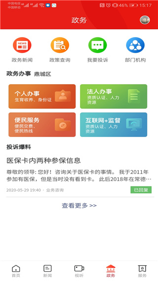 鼎级传媒网手机版4