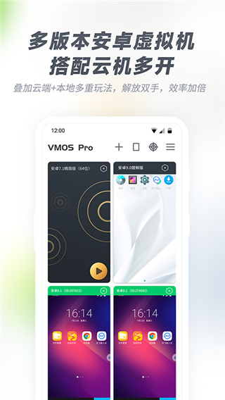 VMOS Pro官方正版3