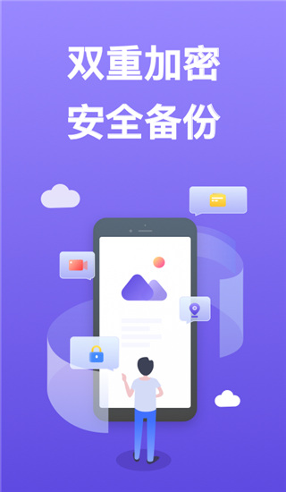 轻相册管家app1