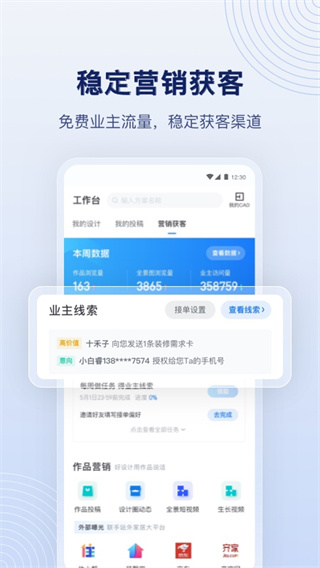 酷家乐装修设计软件手机版1