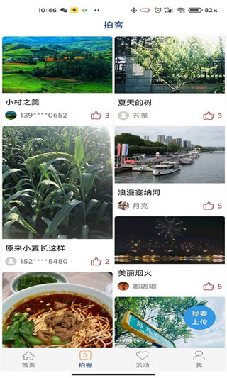 工人日报客户端app3
